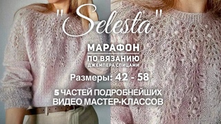 ШИК! 🍁 РОСКОШНАЯ КРУГЛАЯ КОКЕТКА! 😍 ВЯЖЕМ ВМЕСТЕ ДЖЕМПЕР “SELESTA“!