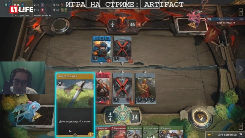 Artifact: карточная игра по мотивам DOTA
