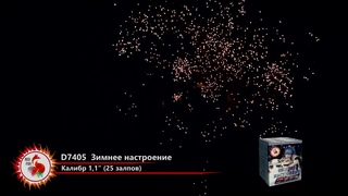 D7405 Батарея салютов Зимнее настроение