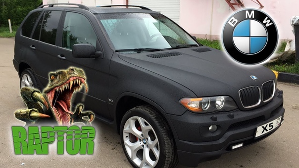 Агрессивный внешний вид для BMW X5, Покраска в Raptor U