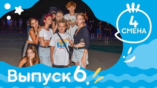 Выпуск НИВОСТИ № 6 Детская студия КиноНива, 4 смена, 2023 г.