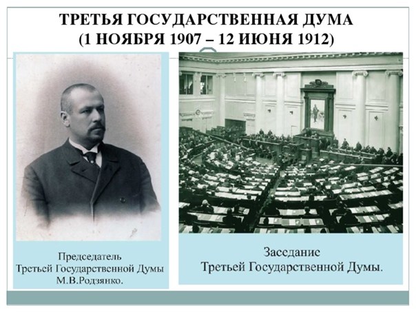 НАШЕ ! 6 августа 1905 г. Закон об учреждении законосовещательной Государственной