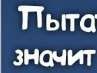 Мариядейл Яковлева | Санкт-Петербург