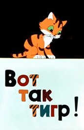 Владимир Вальков | Вольск