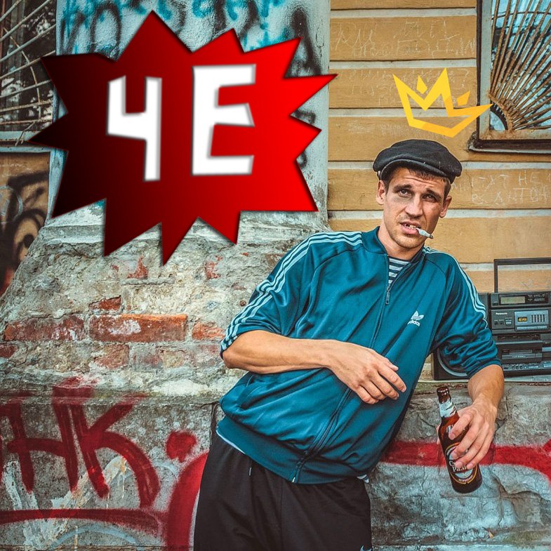 Сергей Сердюков Евгеньевич | Санкт-Петербург