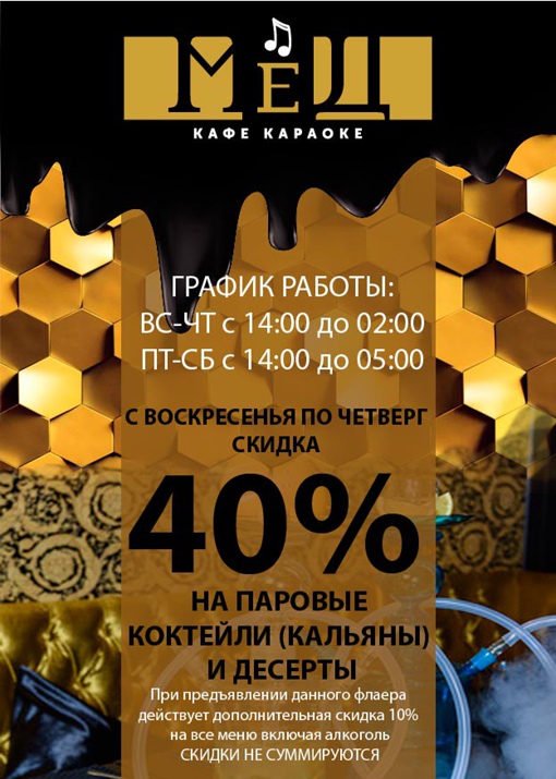 Кафе мед чехов Кафе мед чехов