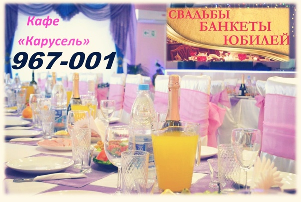 Кафе карусель Кафе карусель