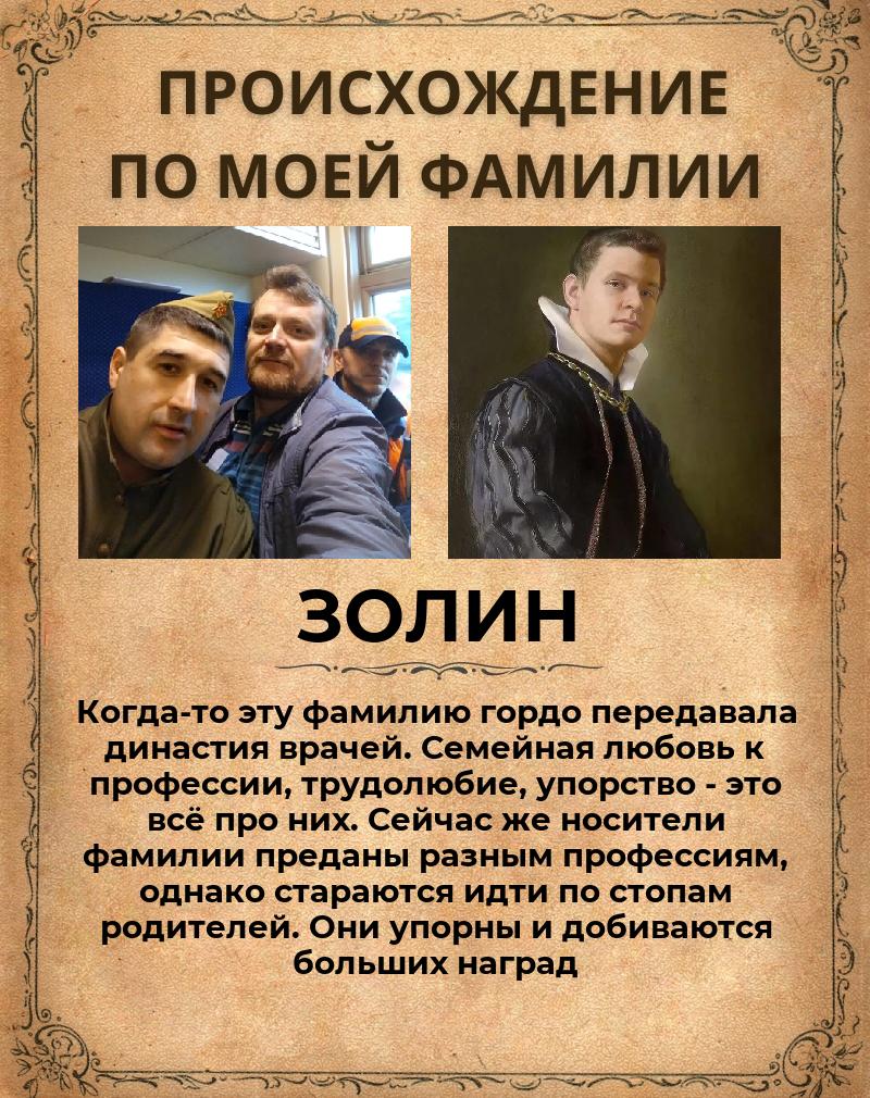 Александр Золин | Коломна