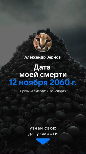 Делись результатом