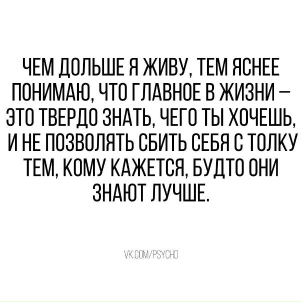 Koгда ты понимаешь эту простую правду, жить становится намного легче