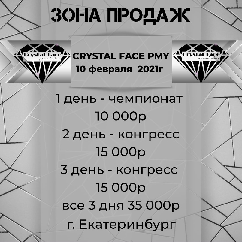 Татьяна Умарова | Екатеринбург
