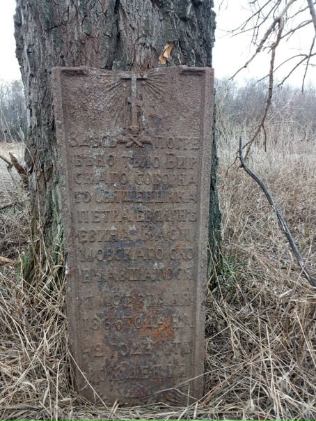 Здравствуйте. Нужно найти чугунную могильную плиту....