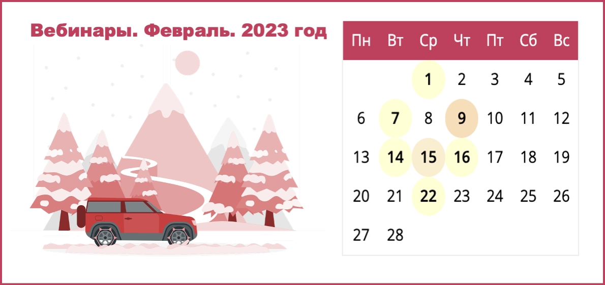 График на февраль 2025 года
