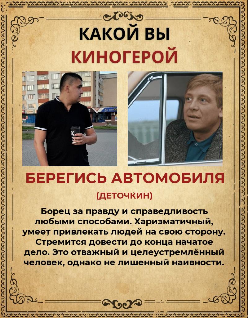Андрей Барановский Иосифович | Минск