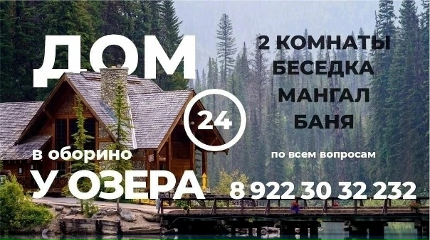 Домик у озера приветствует Вас?✨Наш гостевой дом -...