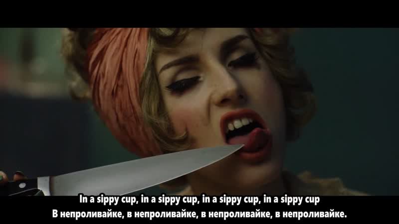 Melanie Martinez Sippy Cup