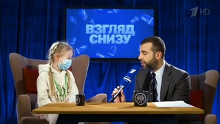 “Взгляд Снизу“ на коронавирус. Главное , когда просыпаешься, нарежь чеснок и проглоти его.