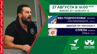 ВВА-Подмосковье  Стрела / VVA-Podmoskovye vs Strela