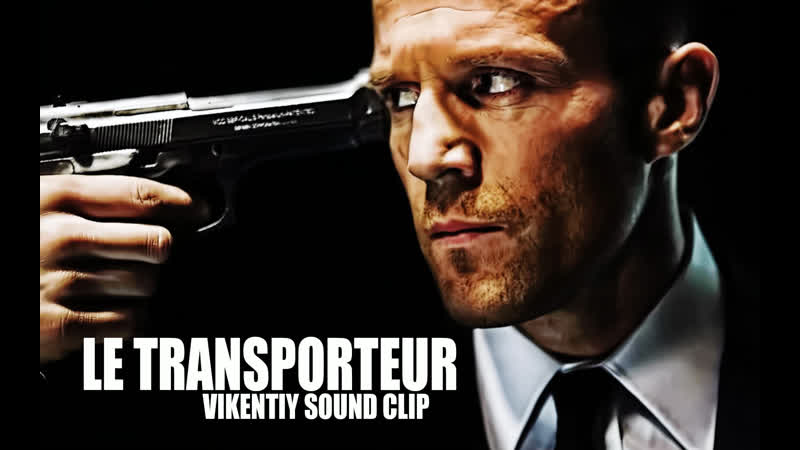 Le Transporteur ( Vikentiy Sound Clip)