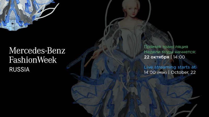 MBFWRussia, , 19 23 октября, День