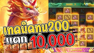 สล็อตPG Ways Of The Qilin:วิถีแห่งกิเลน สล็อตpg :สล็อตกิเลน