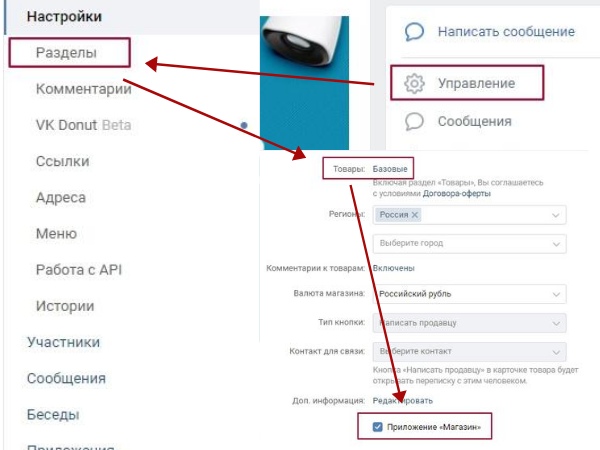 Чек-лист по подготовке сообщества ВКонтакте к продвижению, изображение №10