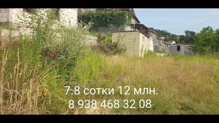 Большой ровный  участок 7.8 сотки с разрешением на строительство Адлер, Высокое, 12 млн.руб.