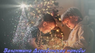“Со светлым Рождеством“ Детский ансамбль “Хорошоу“