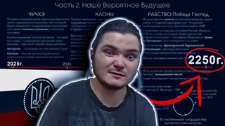 Маргинал шокирован Манифестом Русских Центристов Порядок. База Кринж | ПОЛНЫЙ РАЗБОР