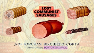 The Socialist Sausage That Changed the World (...and Schnitzel)