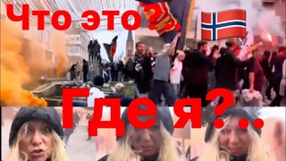 Что это Норвежская безмятежность.. И это Норвегия!