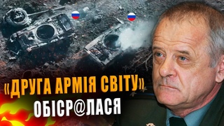 КВАЧКОВ: ДРУГА АРМІЯ СВІТУ ОБІСР@ЛАСЯ