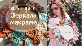 Зеркало- макраме Радуга , DIY tutorial macrame mirror