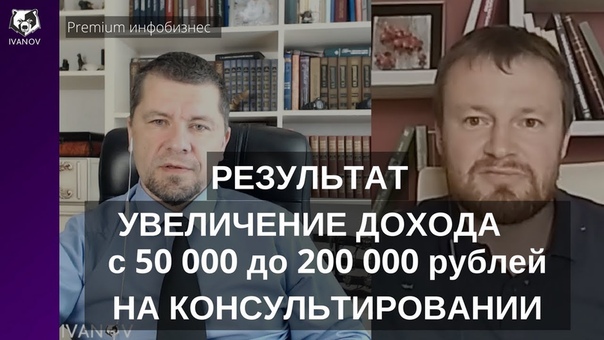 Результат увеличения дохода в 4 раза до 200 000+ руб, мес на