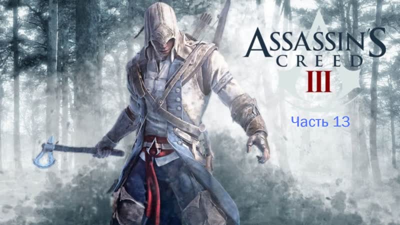 Assassins Creed