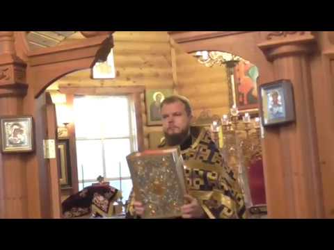 Евангелие дня