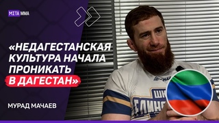 МАЧАЕВ: О’Мэлли не вызовет УВАЖЕНИЯ у НОРМАЛЬНОГО дагестанца / Махачеву стоит подняться в весе