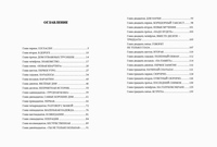 вокруг света за 80 дней книга страницы. книга откровений. символ «товарищества нефтяного производства братьев нобель». разобранные книга. нобель - волош.