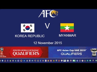 FULL TIME: Korea Republic v Myanmar: 2018 FIFA WC Russia & AFC Asian Cup UAE 2019 (Qly RD 2)