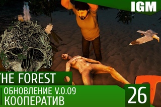 The Forest #26 - Обновление . Кооператив