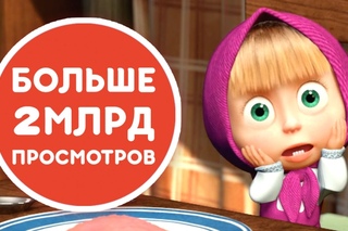3 серии: Маша + каша. Приятного аппетита. Большая стирка.
