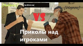 😱 Делаю приколы над игроками | Sedona RP бонусный проект 😱