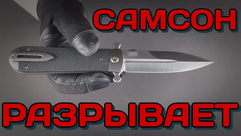 Самый КИНЖАЛИСТЫЙ складной нож