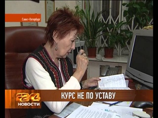Обидели студентку ВИФК