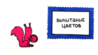 Смешение цветов в CMY модели