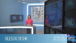 Вiцебскi веснiк ()