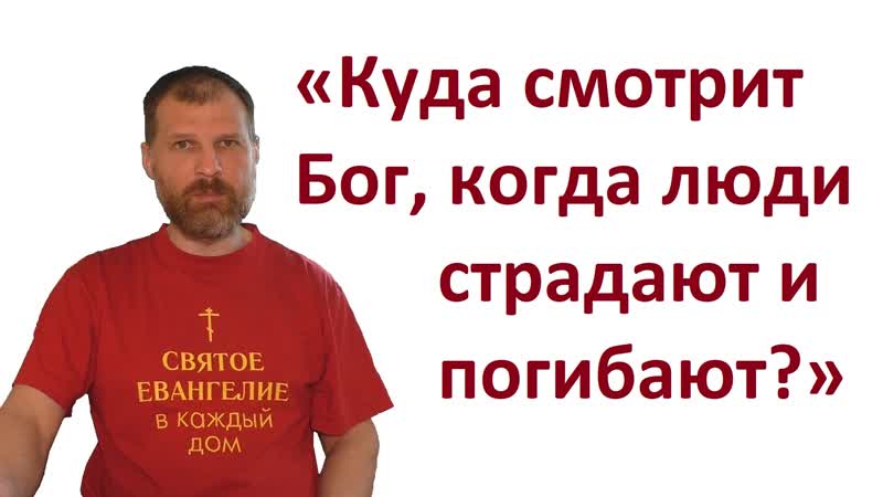 Куда смотрит