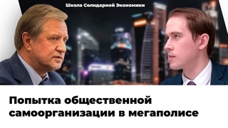 Солидарный кодекс. Публичное обсуждение