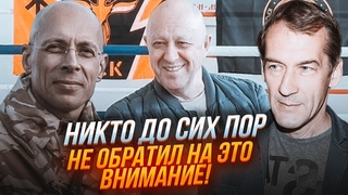 🔥 Пригожин всіх ЗАПЛУТАВ! П`ЯНИХ, АСЛАНЯН: під час авіатрощі бортів було ДВА! путін не знав цього!