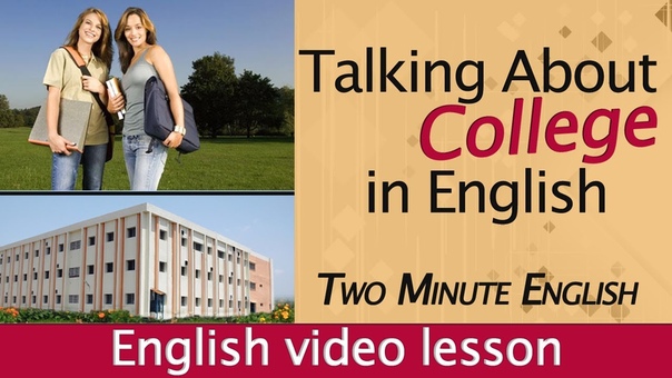Talking About College in English Education English English for
